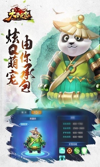 大圣之怒正式版