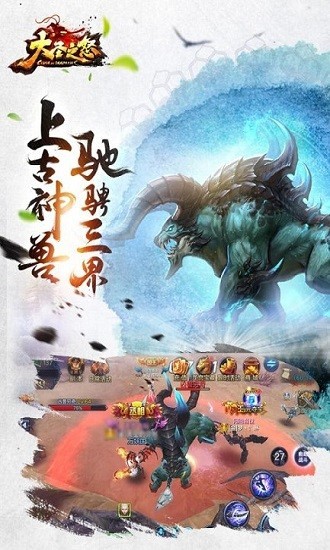 大圣之怒正式版