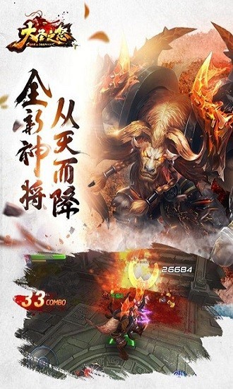 大圣之怒正式版
