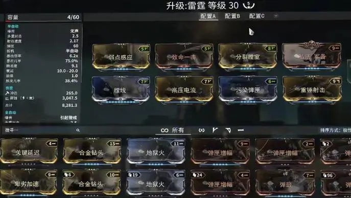 星际战甲前期武器怎么获得