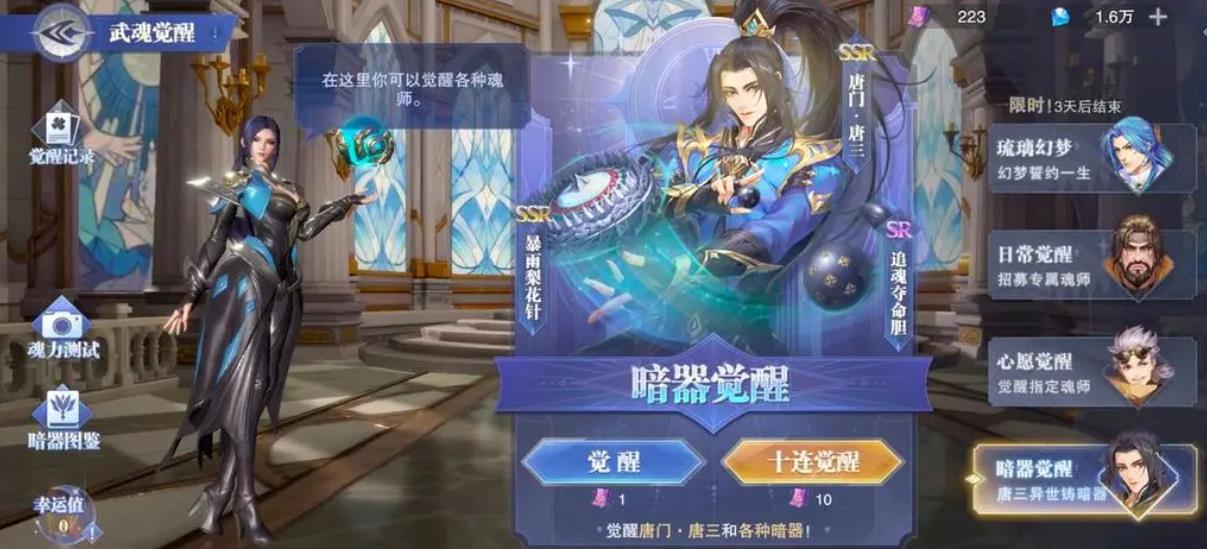 斗罗大陆珈蓝冰怎么获得