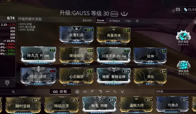 星际战甲完整的纷争怎么获得