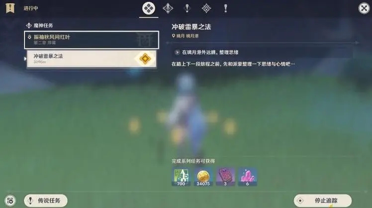 原神四星法术原胚怎么获得