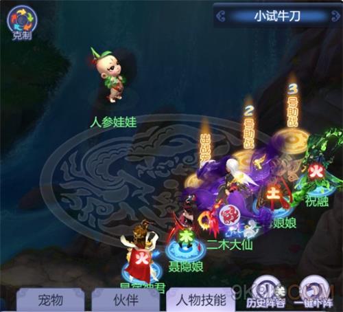 梦幻西游网页版小试牛刀人参娃娃攻略详解