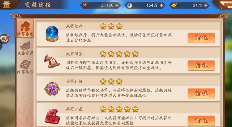 少年三国志2前期怎么养成