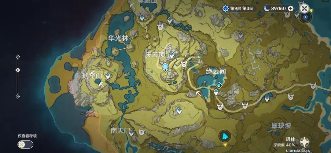 原神若陀龙王秘境怎么进