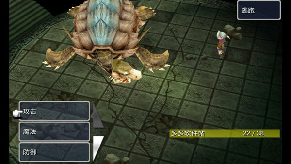 最终幻想3正式版
