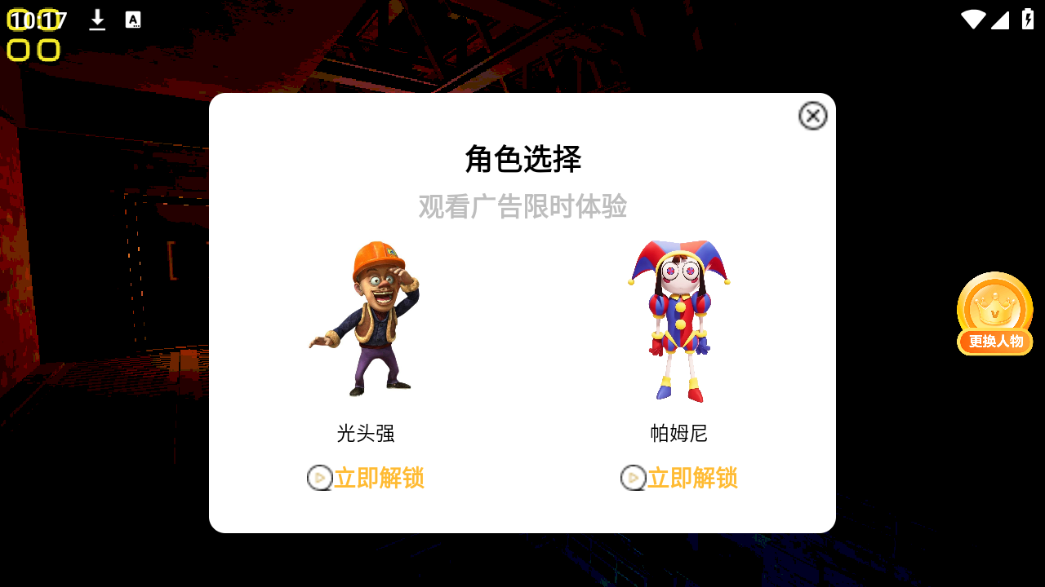 恶魔轮盘安装