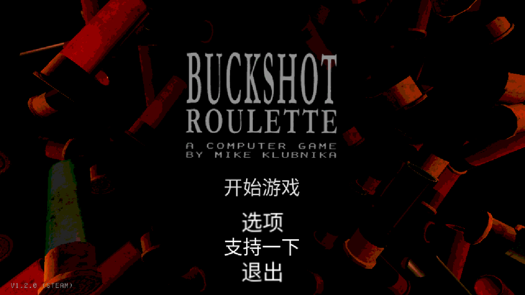 恶魔轮盘安装
