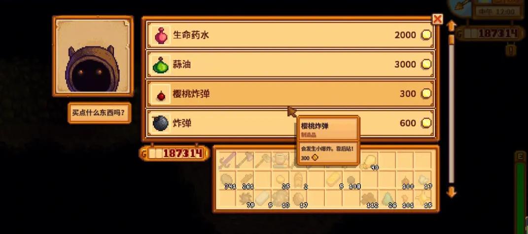 星露谷物语奇钻怎么获得