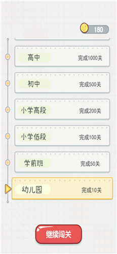 外婆爱成语免费正版