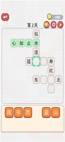 外婆爱成语免费正版