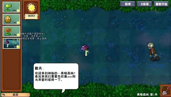 植物大战僵尸中国馆无限太阳版