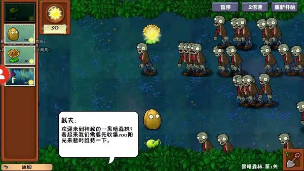 植物大战僵尸中国馆无限太阳版