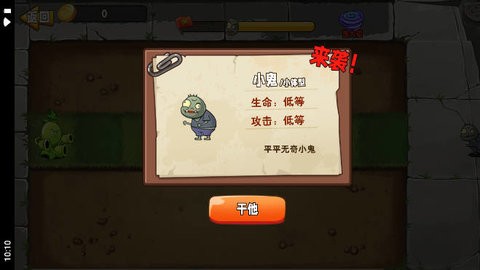 植物变异（下载安装）