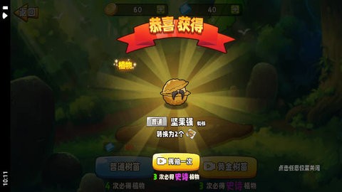 植物变异（下载安装）