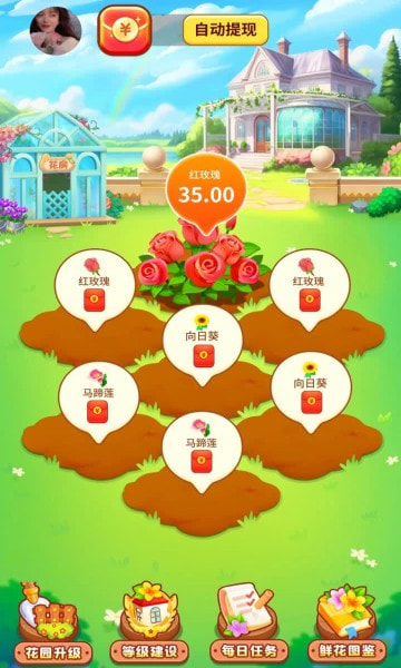富裕花园下载