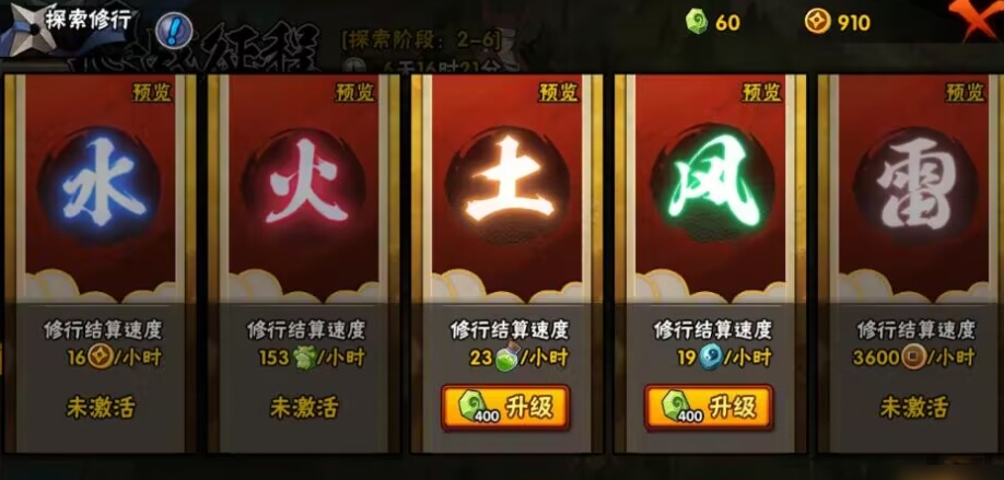 火影忍者铜币怎么使用