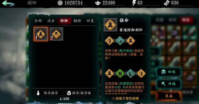 影之刃3刷刻印有什么技巧
