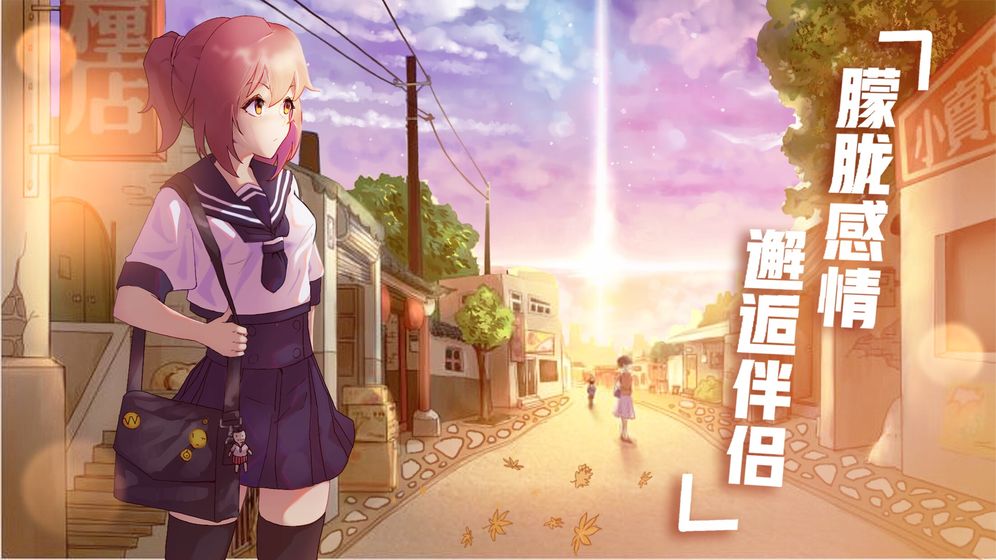 死宅天使家游戏下载