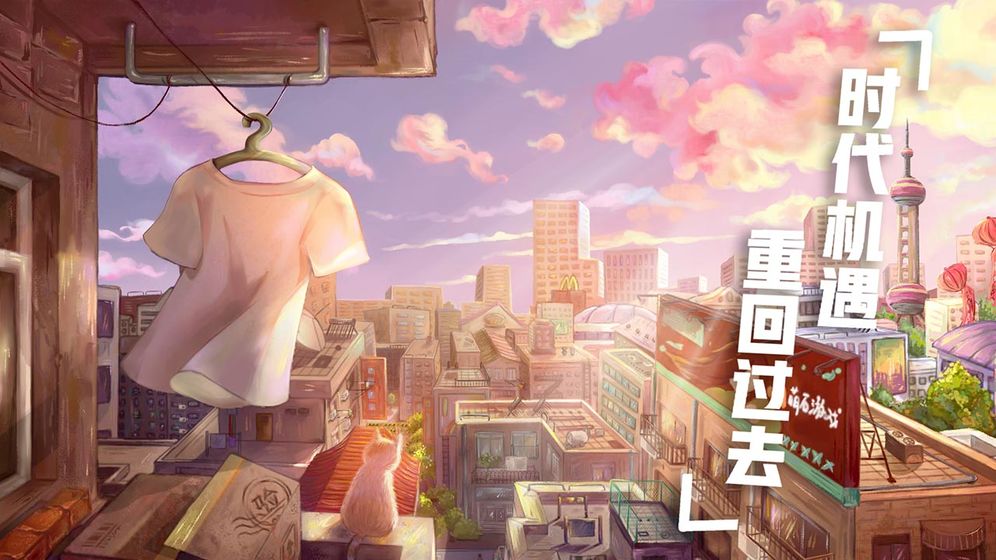 死宅天使家游戏下载
