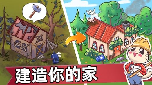喵斯猫岛农场安装