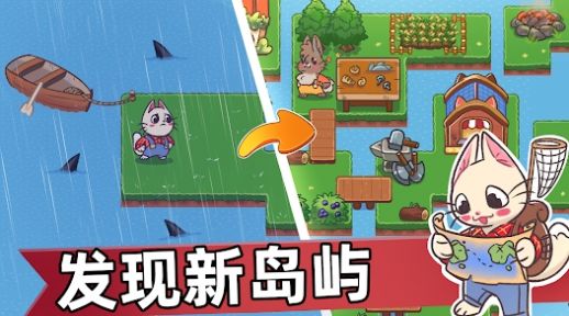 喵斯猫岛农场安装