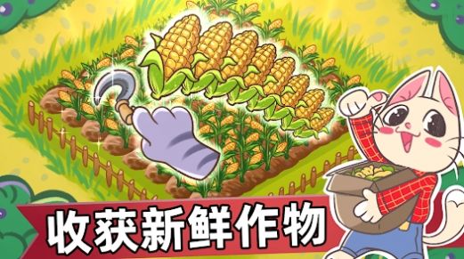 喵斯猫岛农场安装