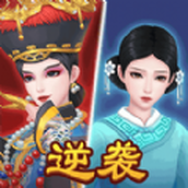 别挡本宫路下载