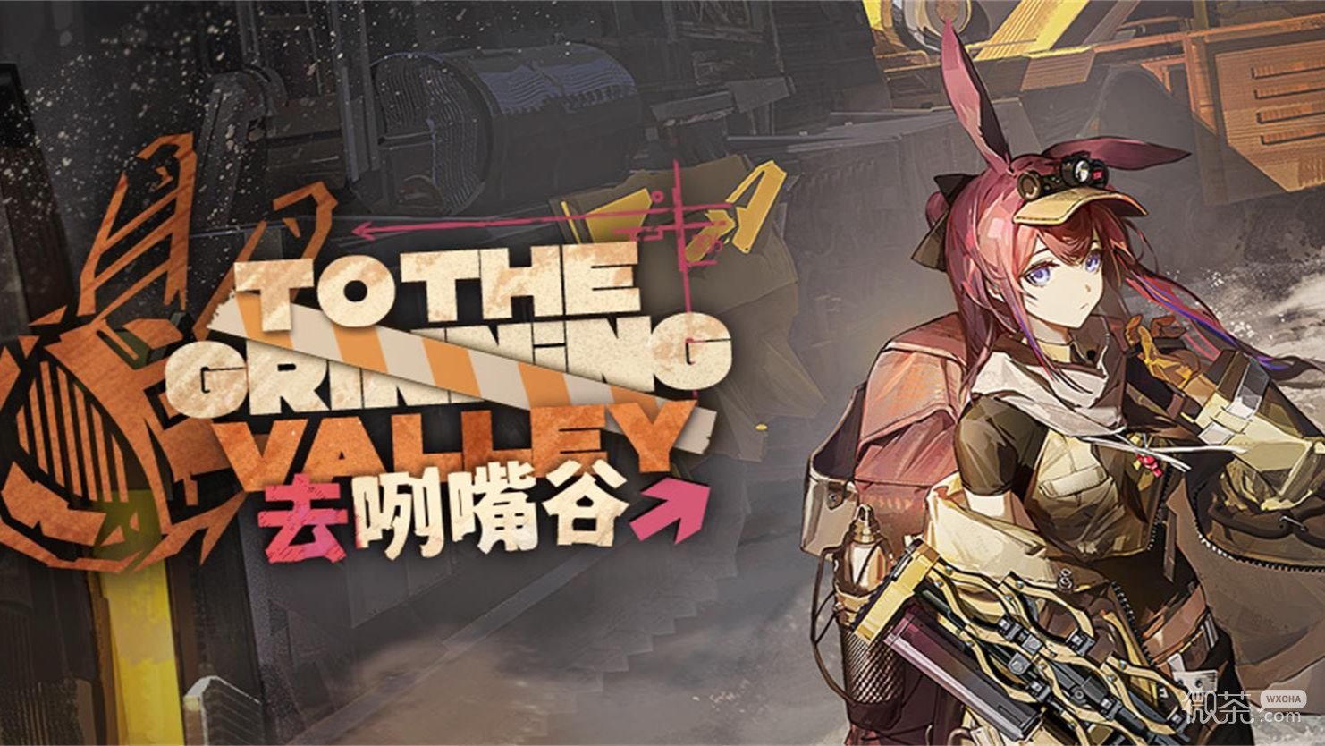 明方舟“去咧嘴谷”剧情关突袭挂机攻略