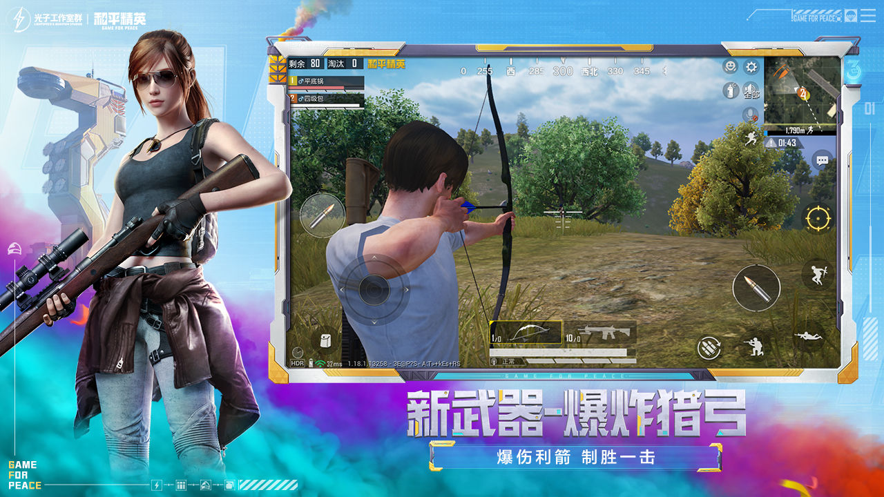 和平精英地铁逃生（正式版）