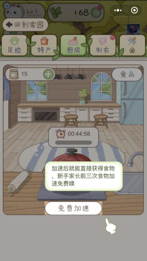 熊猫日记OL游戏下载