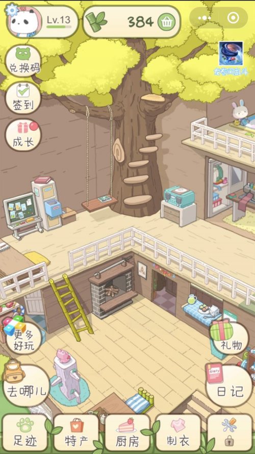 熊猫日记OL游戏下载