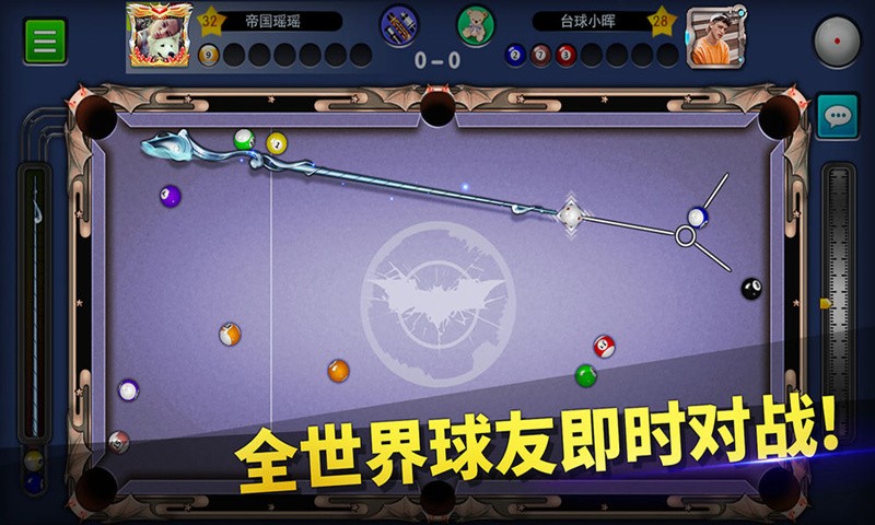 台球高手安卓下载