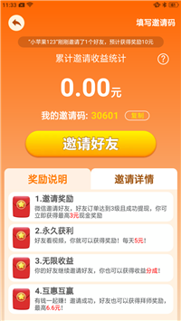 幸福庄园正式版