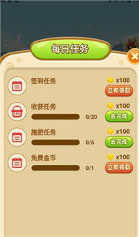 幸福庄园正式版
