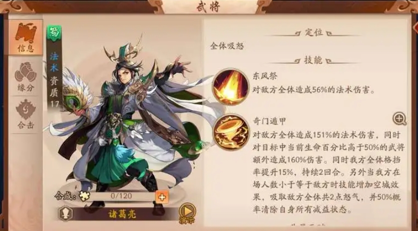 少年三国志2紫金将有什么推荐