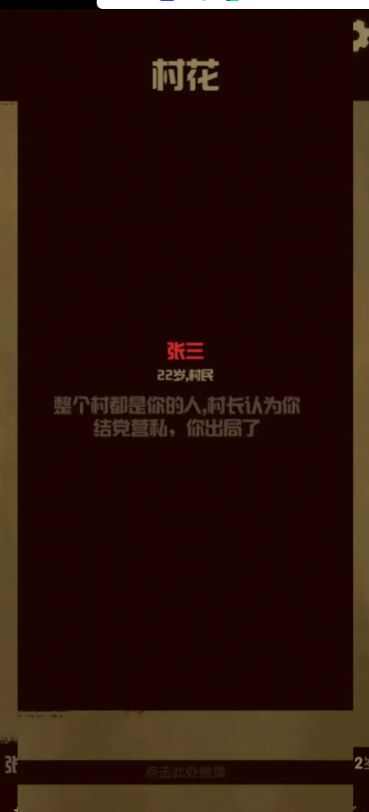 升官模拟器免费正版