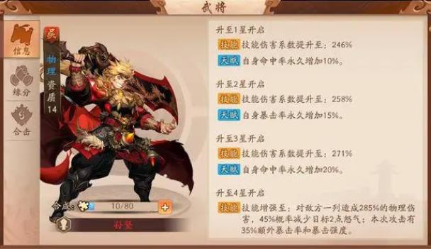 少年三国志2输出武将怎么选