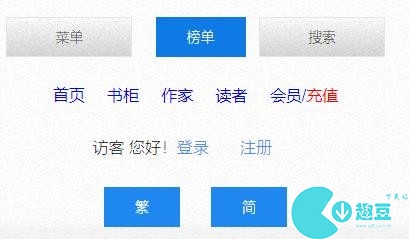 海棠线上文学城网址入口