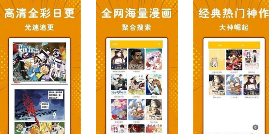 3D漫画天堂免费版无删app下载 3d漫画天堂网破解版永久vip最新入口2023