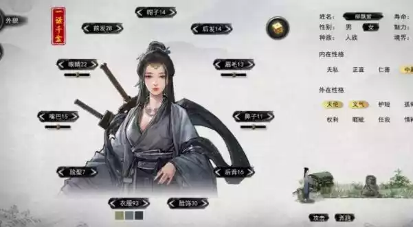 鬼谷八荒可以生孩子吗