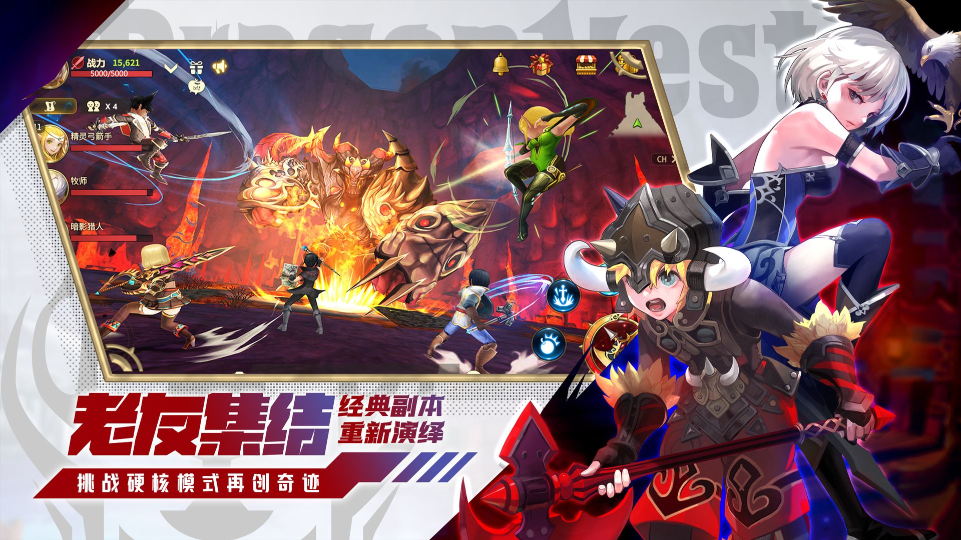 《龙之谷世界》公测时间一览
