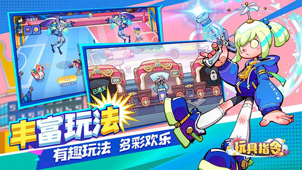 玩具指令安装包