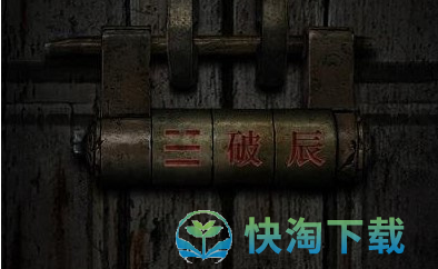 《纸嫁衣4红丝缠》第四章罗盘解密策略