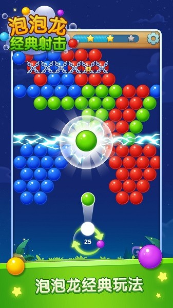 泡泡龙经典射击安卓下载