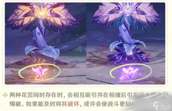 《原神》掣电树盈极花蕊破坏方法分享