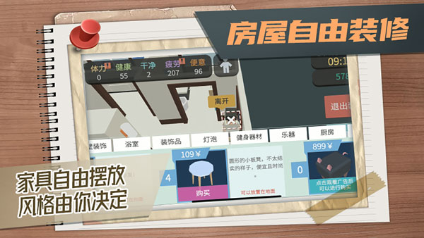 方块人的简单生活正式版