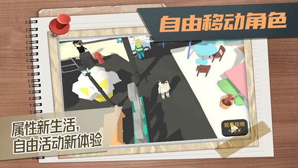 方块人的简单生活正式版