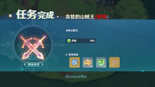 《魔力宝贝旅人》法兰城东郊任务策略